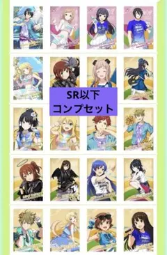 アイドルマスター ツアマス 第2弾 SR以下コンプセット
