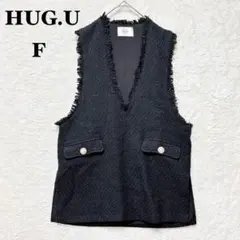 ハグユー ツイードベスト F ブラック フリンジ Vネック プルオーバー 洗える
