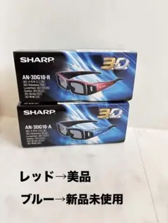 2026年最新】3dメガネ シャープの人気アイテム - メルカリ