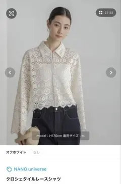 NANO universe クロシェタイルレースシャツ Sサイズ