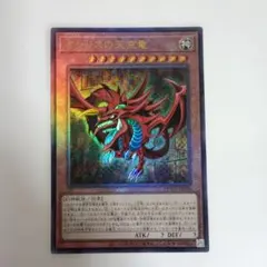 遊戯王 オシリスの天空竜 レリーフ - メルカリ