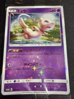 ミュウ：TAG TEAM GX スターターデラックスセット PROMO SM-…