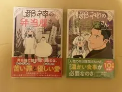 2026年最新】初版 1巻の人気アイテム - メルカリ