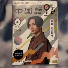 2026年最新】さわこの一日 中国語の人気アイテム - メルカリ
