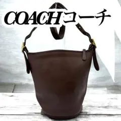 【超美品】オールドコーチ ダッフルサック ブラウン USA製 ショルダー