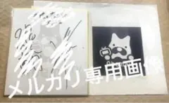 2026年最新】浪川大輔 直筆サインの人気アイテム - メルカリ