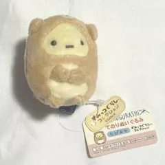 すみっコぐらし　てのりぬいぐるみ　たぴおか　カワウソ　すみっコキャンプ