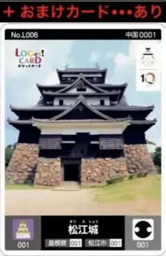 2025年最新】ロゲットカード 国宝の人気アイテム - メルカリ