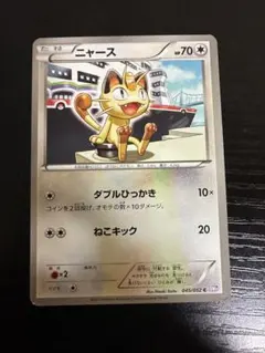 ニャース C CP2 伝説キラコレクション 022/027 - メルカリ