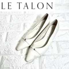 【美品】LE TALON ホワイト ローヒールパンプス　リボン