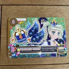 アイカツ 藤堂ユリカ ナイトメアカプリコーンクラウン プレミアム