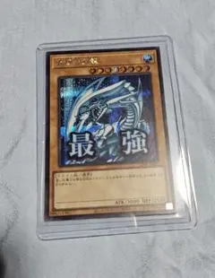 遊戯王 青眼の白龍 ブルーアイズ 最強 シークレット 中島健人