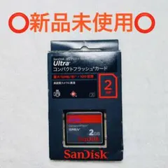 SanDisk Ultra コンパクトフラッシュカード 2GB