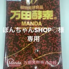 ぽんちゃんSHOP♡様　専用