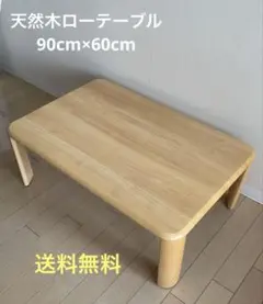 折りたたみテーブル ローテーブル