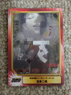 東京喰種-トーキョーグール-:re　SCF　旧多二福