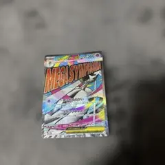 メガサーナイトex MA MEGA ハイクラスパック MEGAドリームex 2…