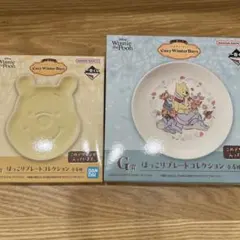 プーさん 一番くじ