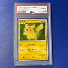 2026年最新】ピカチュウワールド セブンイレブンの人気アイテム - メルカリ