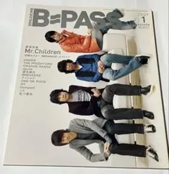 B-PASS 2009年1月号 Mr.Children 表紙 付録なし