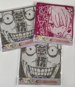 Re:ゼロから始める異世界生活 一番くじ レムたちのハンドタオル セット