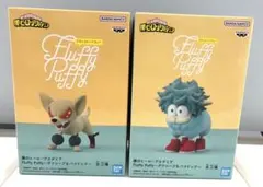 ★ヒロアカ フィギュア Fluffy Puffy 2種セット