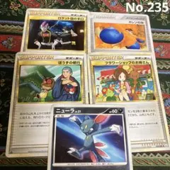 ニューラ　フラワーショップのお姉さん　1ED￼ まとめ売り　ポケモンカード