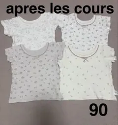 アプレレクール　半袖肌着　90サイズ　4点セット