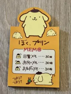 1996年製　平成レトロ　サンリオ　ポムポムプリン　メモ帳