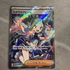 2026年最新】ルチア SRの人気アイテム - メルカリ