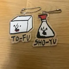 TO-FU SHO-YU アクリルキーホルダー 2点セット　仲村宗悟　ヴィレバン