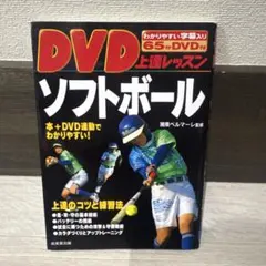 2026年最新】ソフトボール上達練習研究会の人気アイテム - メルカリ