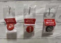 コカ・コーラ 缶バッジ 3個セット 非売品 - メルカリ