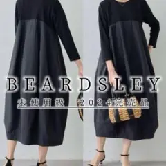 未使用級　2024　ビアズリー　BEARDSLEY マルワンピース　コクーン　黒