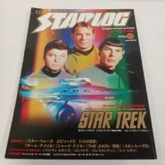 スタートレック ネクストジェネレーション コンティニューイング