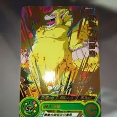 中国簡体版 ドラゴンボール ヒーローズ umc10-sec3 魔人ベジータ