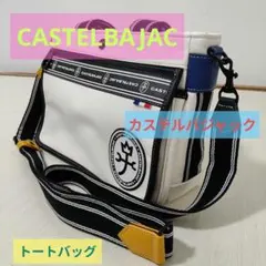 CASTELBAJAC カステルバジャック トートバッグ ゴルフ 2way