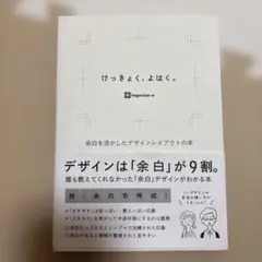 けっきょく、よはく。
