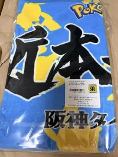 マスカレードボール天皇賞秋現地限定応援フェイスタオル アイドル 