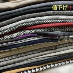 ウール混生地まとめ売り