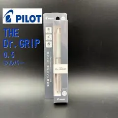 メルカリ便 パイロット THE ドクターグリップ シルバー