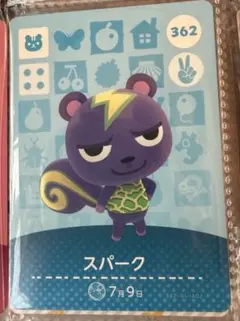 どうぶつの森 amiiboカード スパーク