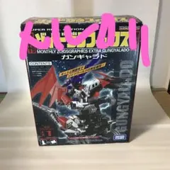 2026年最新】ガンギャラドの人気アイテム - メルカリ