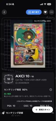 2026年最新】ハラバリーex srの人気アイテム - メルカリ