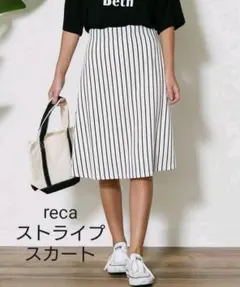 【お値下げしました☆】reca ストライプスカート