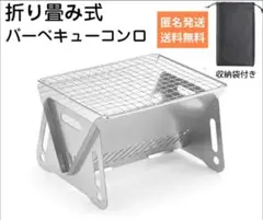 SALE ‼️ 접이식 스테인리스 스틸 바베큐 스토브 컴팩트 파이어 스탠드 BBQ