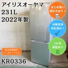 753 2023年製 アイリスオーヤマ ノンフロン冷蔵庫ホワイト - メルカリ