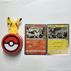 レシラム ゼクロム 25th PSA9セット PSA10 連番 レシラム ゼクロム 25th ANNIVERSARY - メルカリ