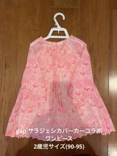 GAP Sarah Jessica Parker ワンピース 2歳用