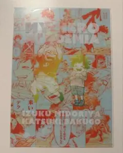 【新品未使用】ヒロアカ原画展　デクとかっちゃんの幼馴染クリアファイル